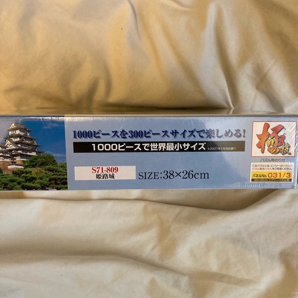 Worlds smallest 1000 piece, jigsaw puzzle - Picture 6 of 9